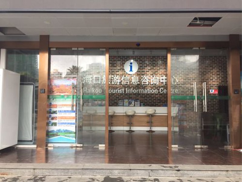 海口信息咨询市场的变化与发展