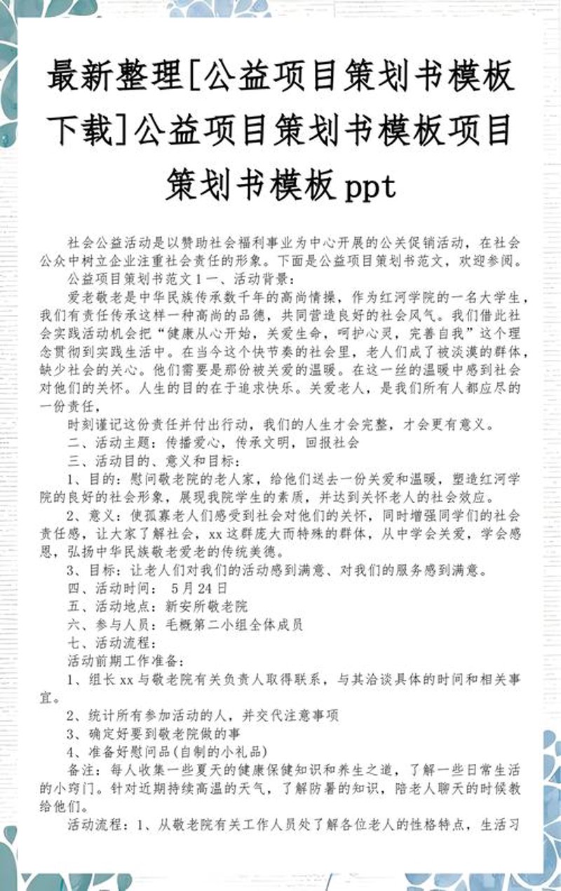 商务信息咨询：解读市场脉搏的关键之匙